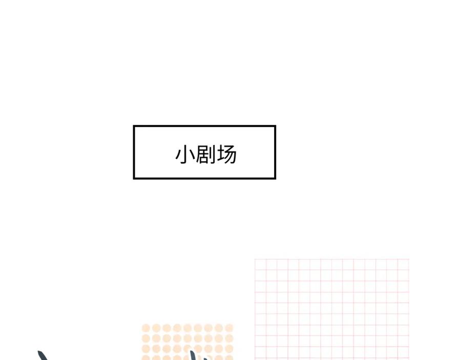 忽如一夜病娇来 第23话 哥哥一定要凯旋啊 第103页