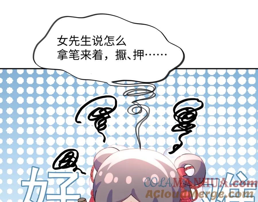 忽如一夜病娇来 第23话 哥哥一定要凯旋啊 第105页