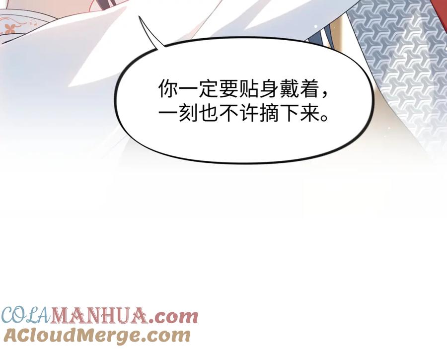 忽如一夜病娇来 第23话 哥哥一定要凯旋啊 第29页