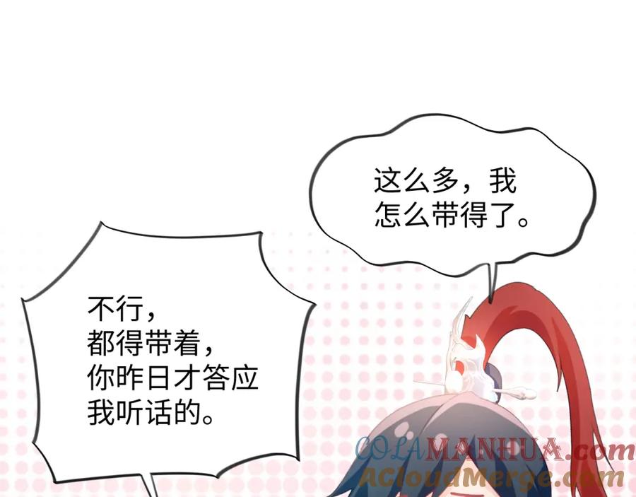 忽如一夜病娇来 第23话 哥哥一定要凯旋啊 第21页