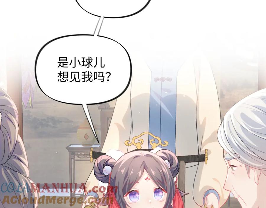 忽如一夜病娇来 第23话 哥哥一定要凯旋啊 第57页