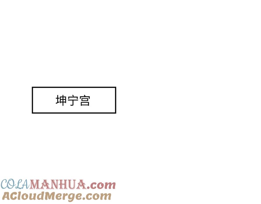 忽如一夜病娇来 第23话 哥哥一定要凯旋啊 第85页