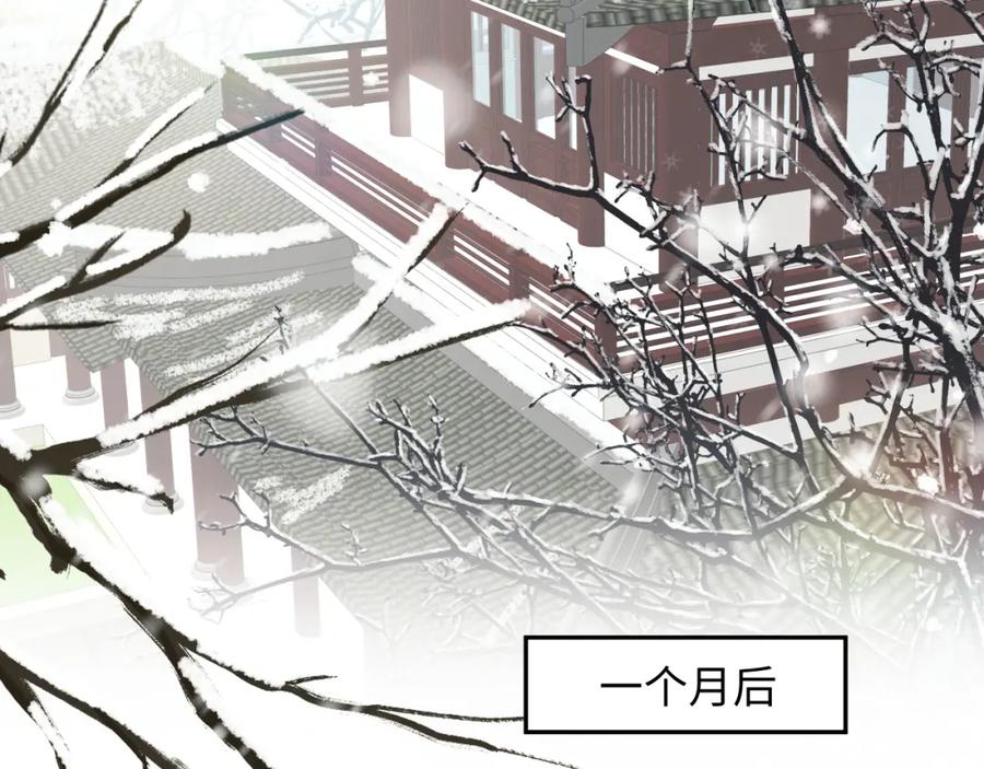 忽如一夜病娇来 第23话 哥哥一定要凯旋啊 第43页
