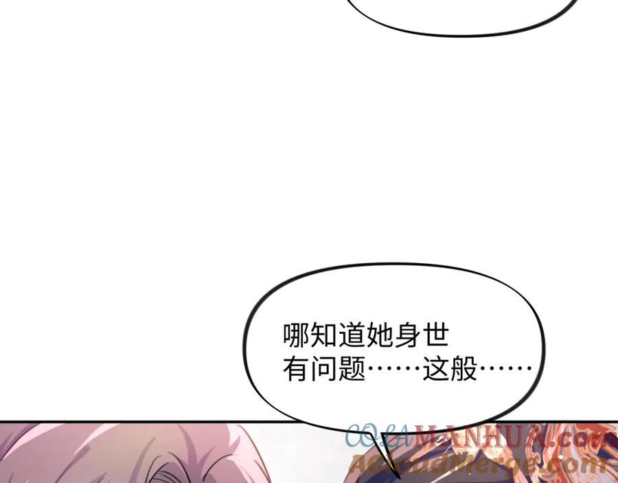 忽如一夜病娇来 第23话 哥哥一定要凯旋啊 第93页