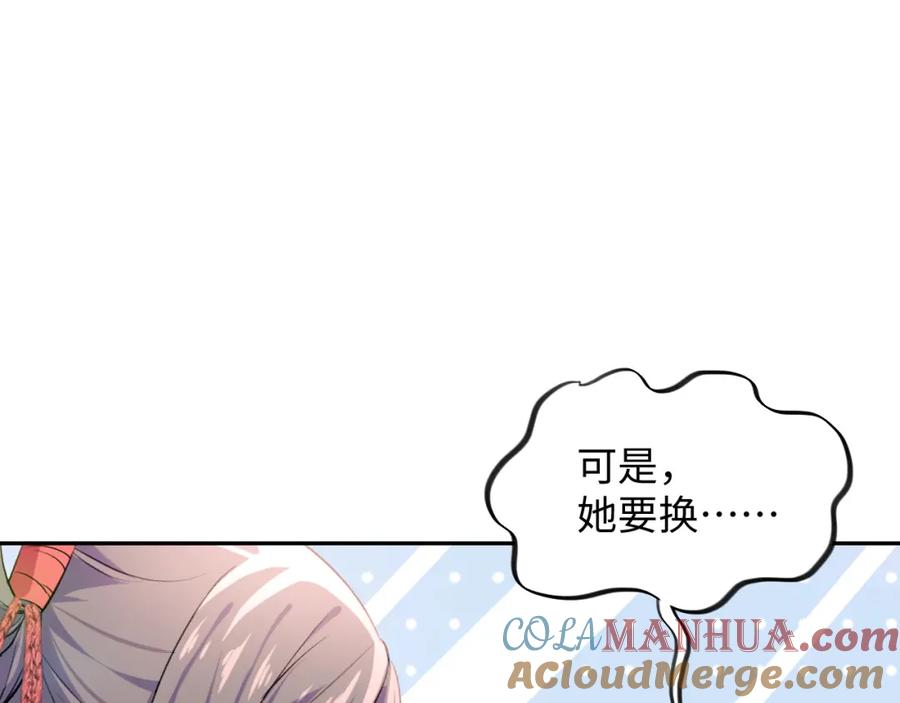 忽如一夜病娇来 第23话 哥哥一定要凯旋啊 第77页
