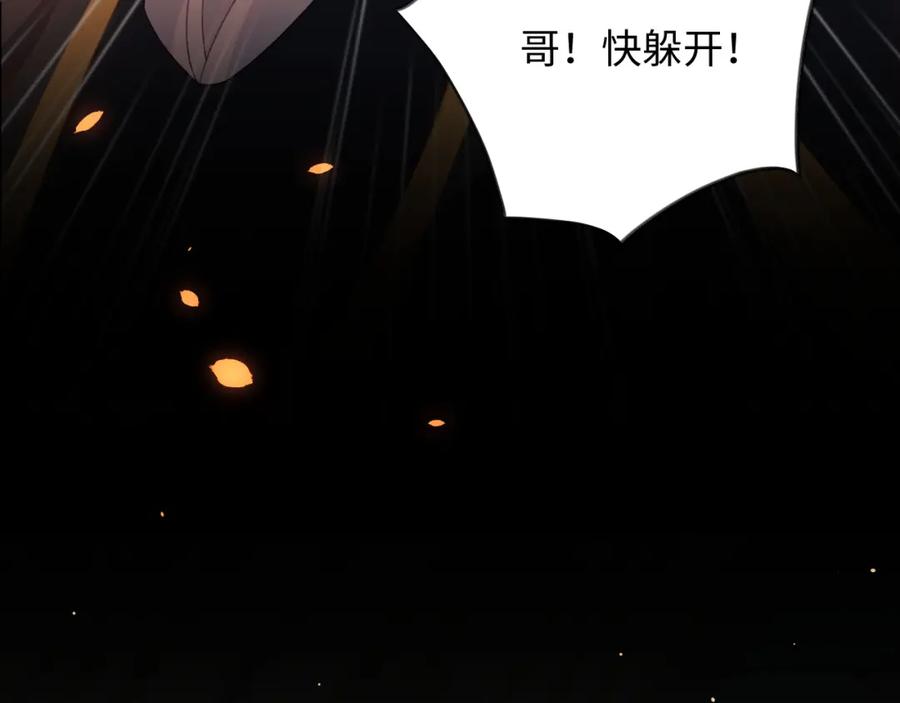 忽如一夜病娇来 第23话 哥哥一定要凯旋啊 第7页
