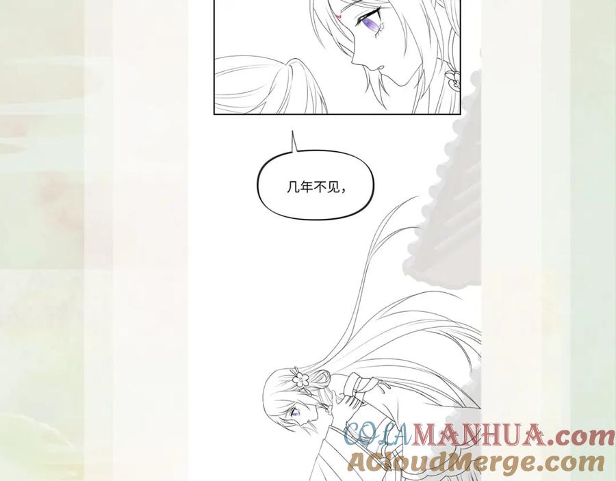 忽如一夜病娇来 第24话 襄儿是哥哥的贵人 第125页