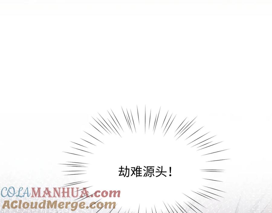 忽如一夜病娇来 第24话 襄儿是哥哥的贵人 第121页