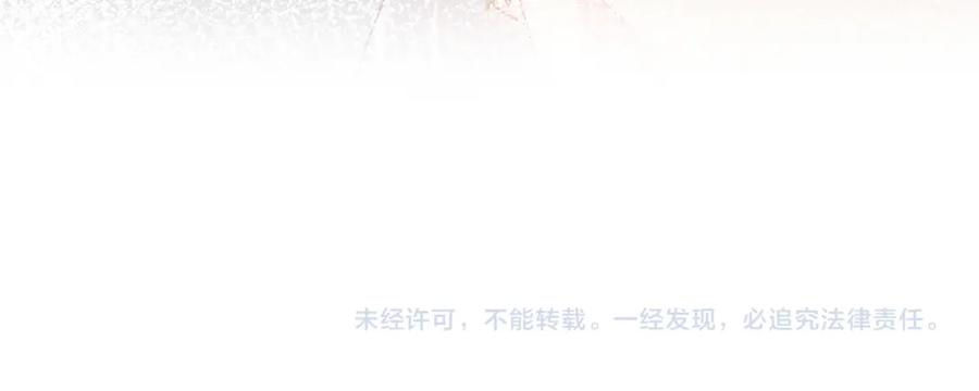 忽如一夜病娇来 第24话 襄儿是哥哥的贵人 第123页