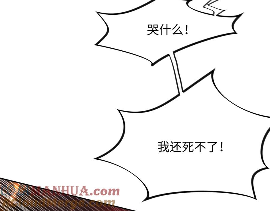 忽如一夜病娇来 第24话 襄儿是哥哥的贵人 第25页