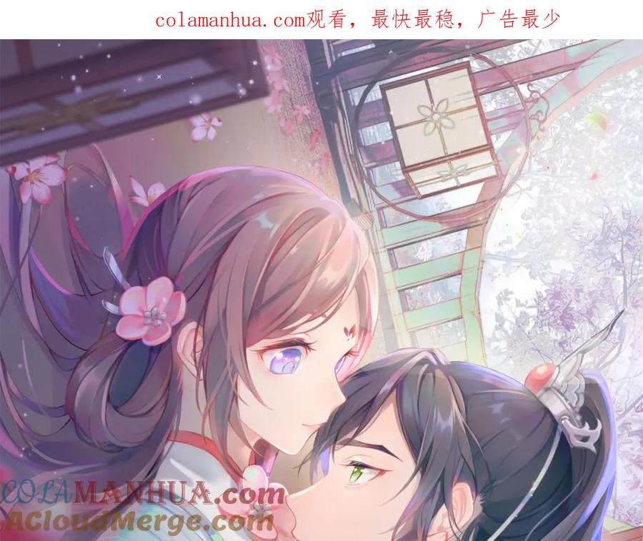 忽如一夜病娇来 第24话 襄儿是哥哥的贵人 第1页
