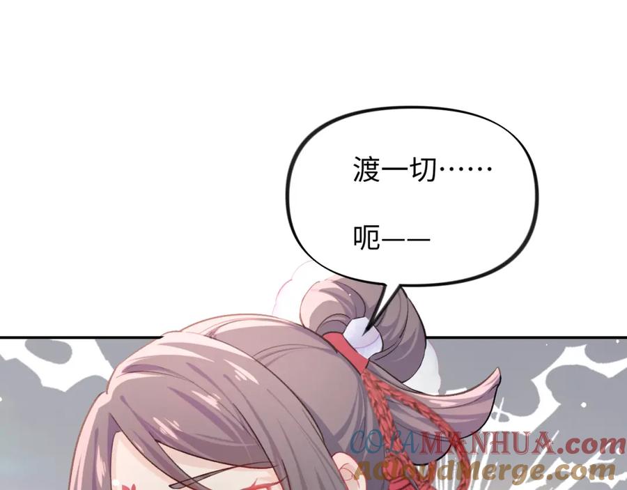 忽如一夜病娇来 第24话 襄儿是哥哥的贵人 第41页