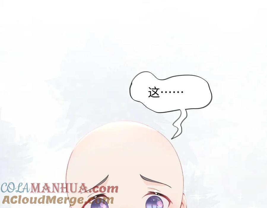 忽如一夜病娇来 第24话 襄儿是哥哥的贵人 第77页