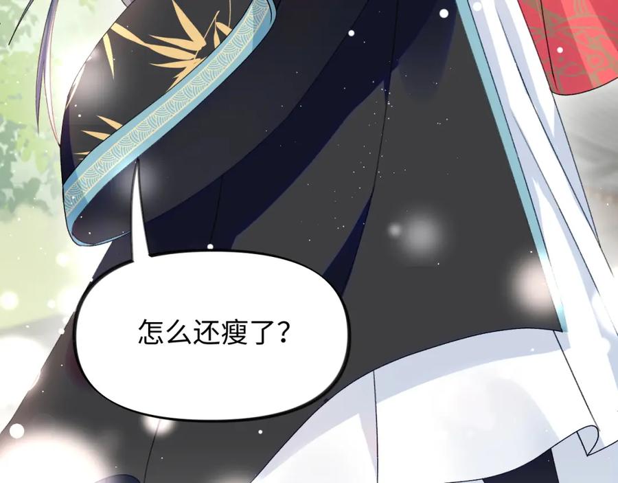 忽如一夜病娇来 第25话 哥哥回来啦！ 第52页