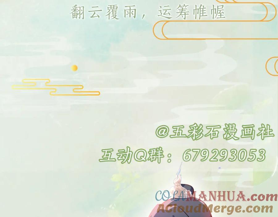 忽如一夜病娇来 第25话 哥哥回来啦！ 第129页