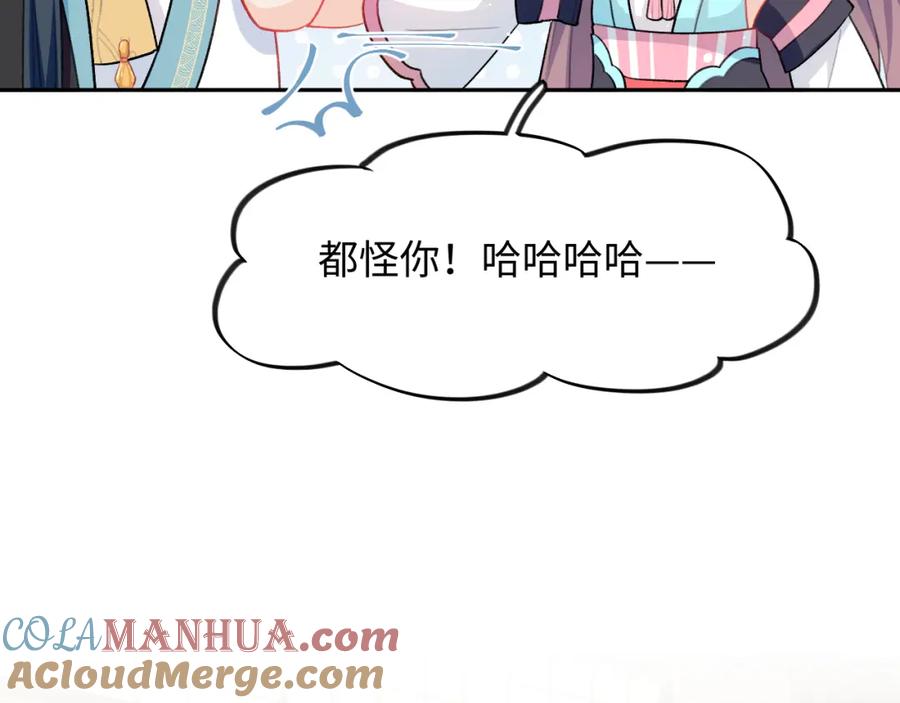 忽如一夜病娇来 第25话 哥哥回来啦！ 第81页