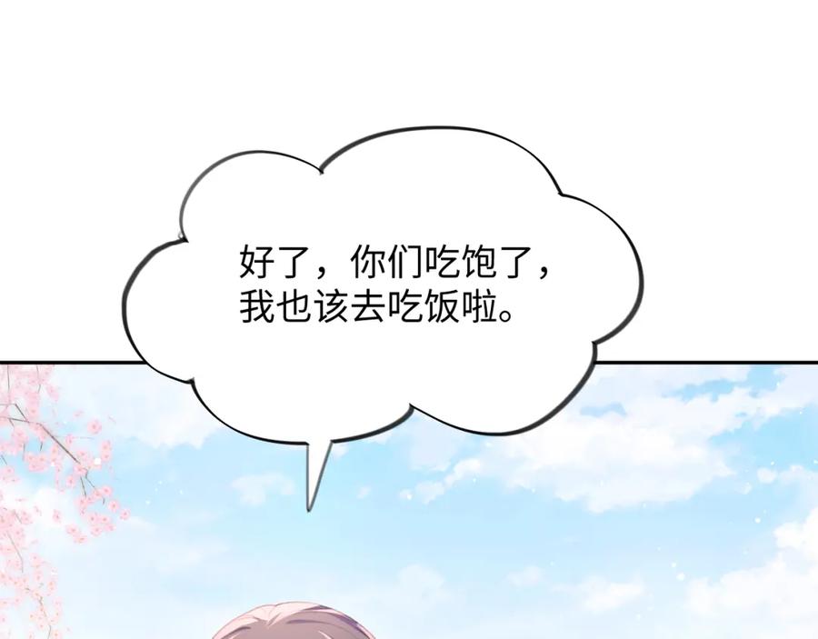忽如一夜病娇来 第25话 哥哥回来啦！ 第31页