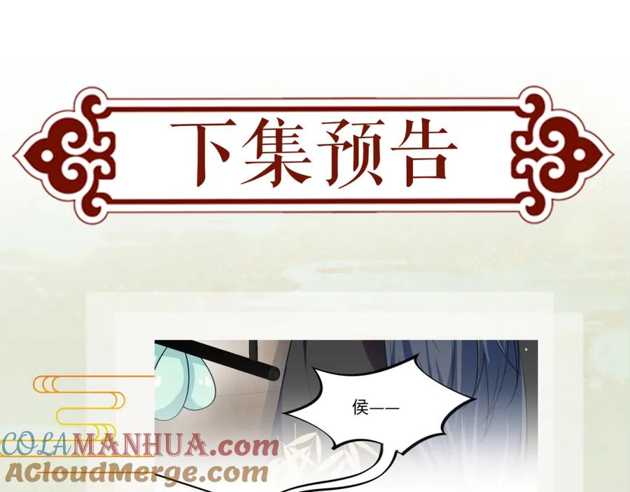 忽如一夜病娇来 第25话 哥哥回来啦！ 第125页