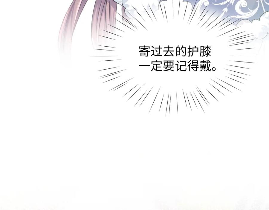 忽如一夜病娇来 第25话 哥哥回来啦！ 第22页