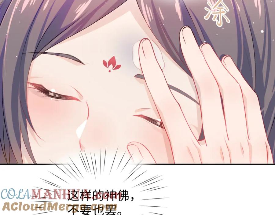 忽如一夜病娇来 第25话 哥哥回来啦！ 第117页