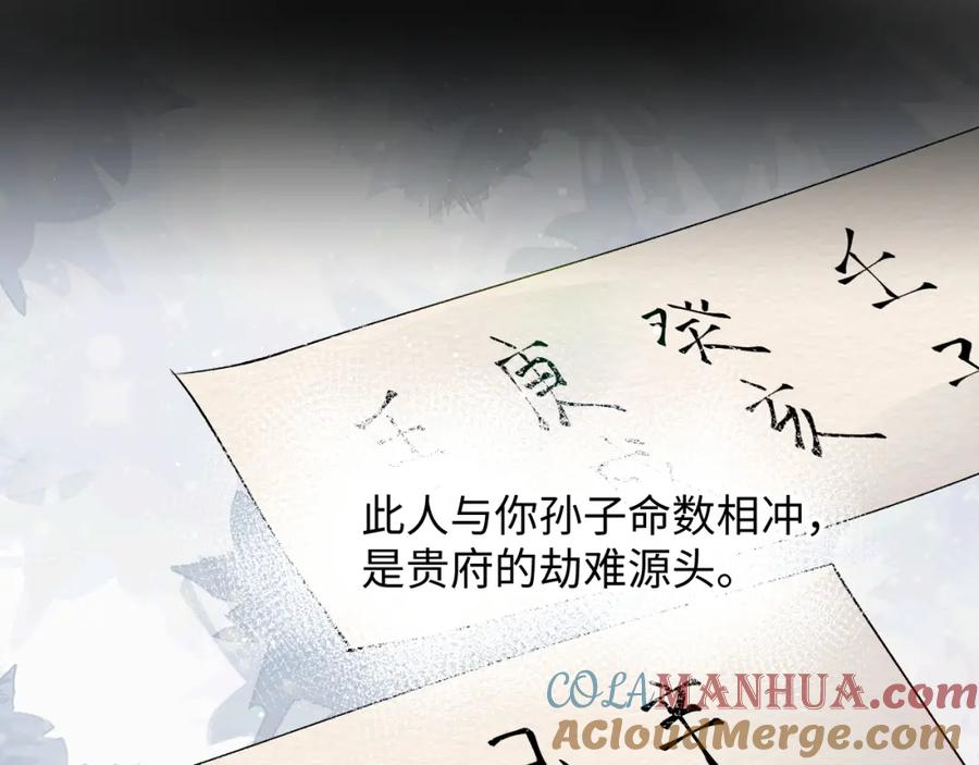 忽如一夜病娇来 第25话 哥哥回来啦！ 第9页