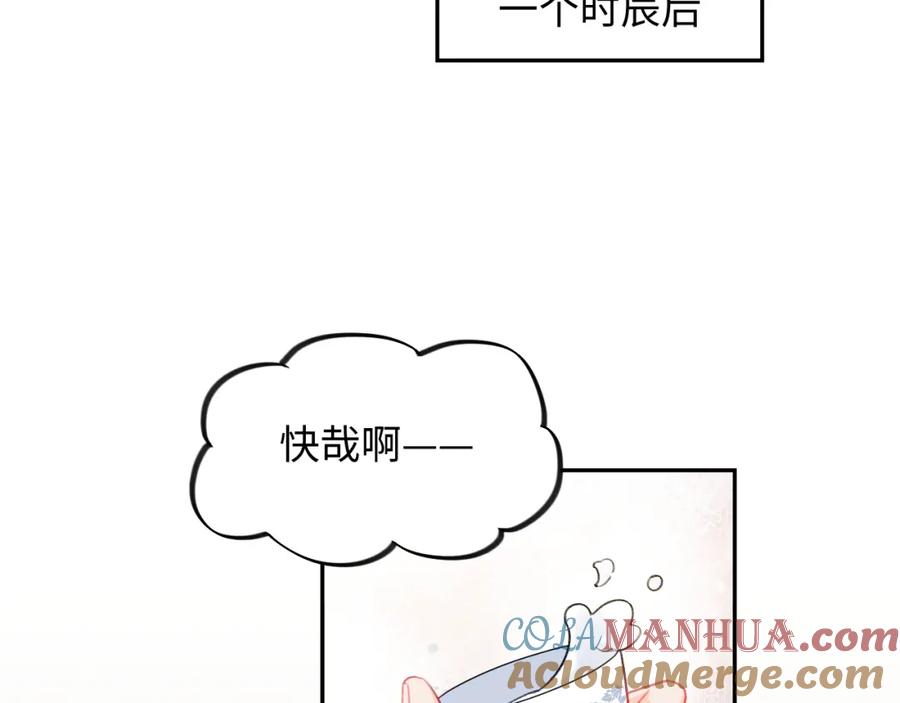 忽如一夜病娇来 第25话 哥哥回来啦！ 第85页