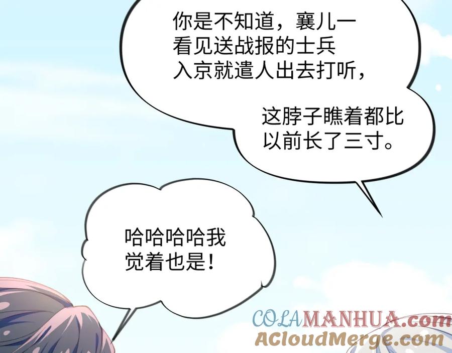 忽如一夜病娇来 第25话 哥哥回来啦！ 第57页