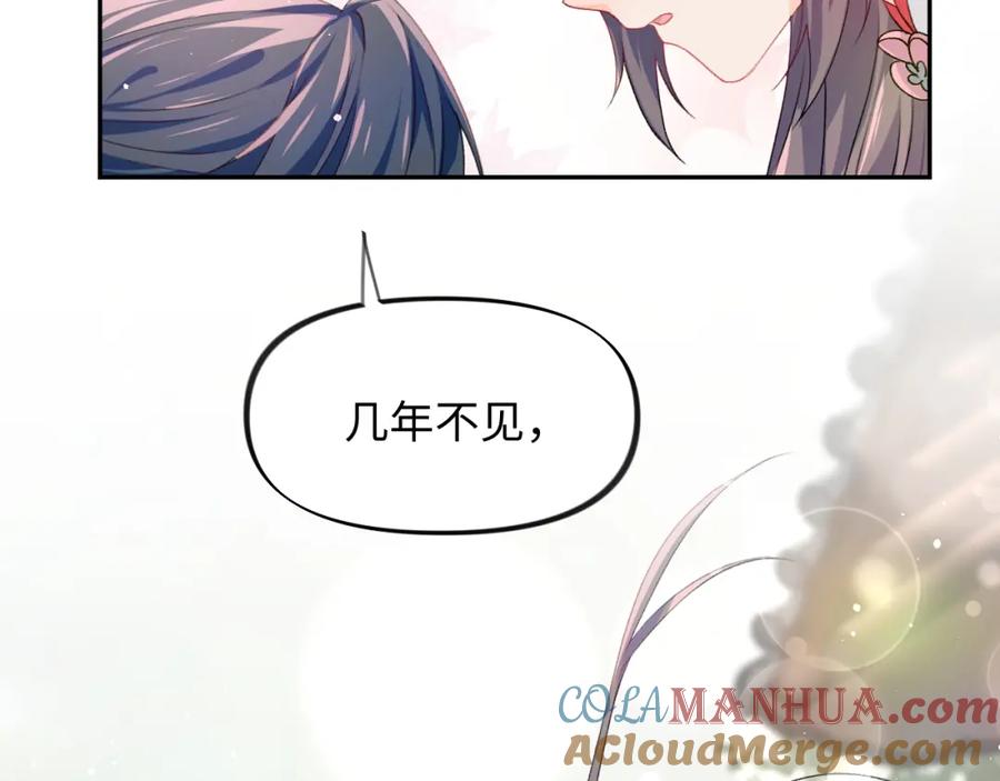忽如一夜病娇来 第25话 哥哥回来啦！ 第49页