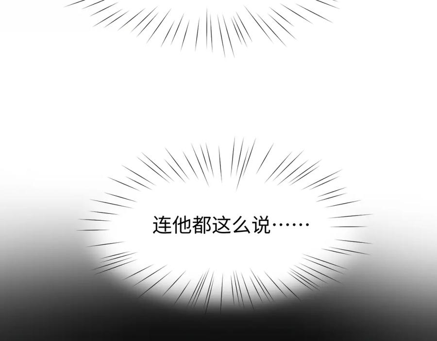 忽如一夜病娇来 第25话 哥哥回来啦！ 第8页