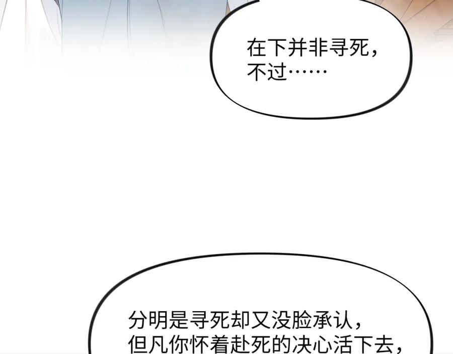 忽如一夜病娇来 第26话 吃醋？！ 第35页