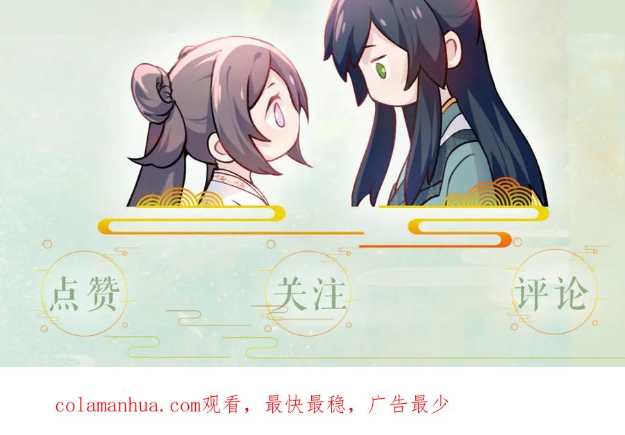 忽如一夜病娇来 第26话 吃醋？！ 第124页