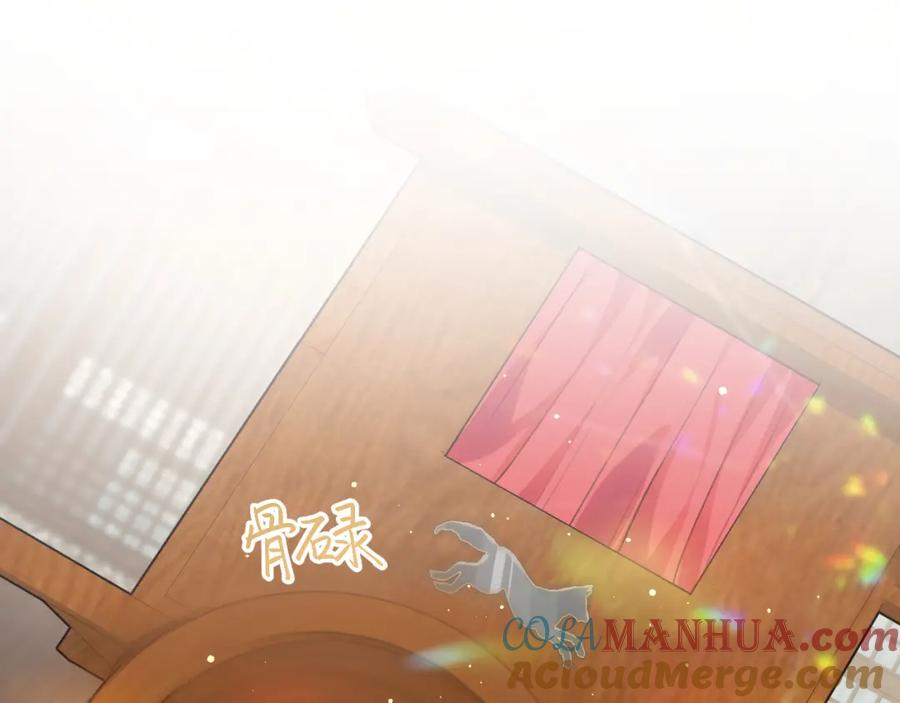 忽如一夜病娇来 第26话 吃醋？！ 第5页