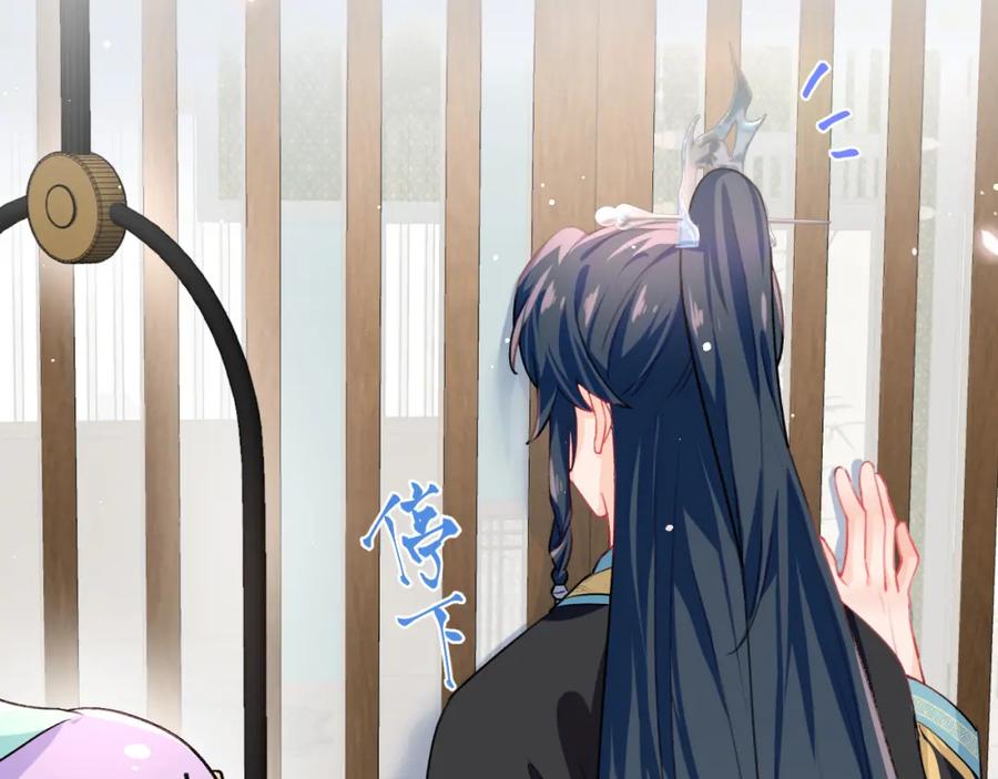忽如一夜病娇来 第26话 吃醋？！ 第79页