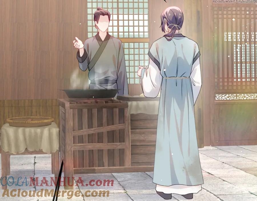 忽如一夜病娇来 第26话 吃醋？！ 第45页