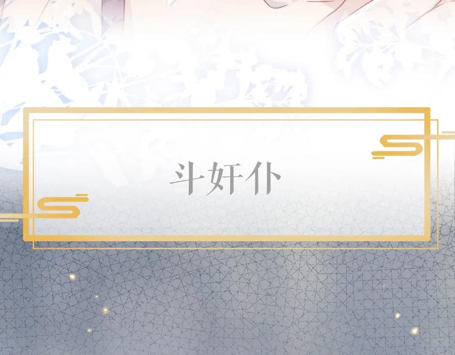 忽如一夜病娇来 序章 腹黑继兄的千层套路 第11页