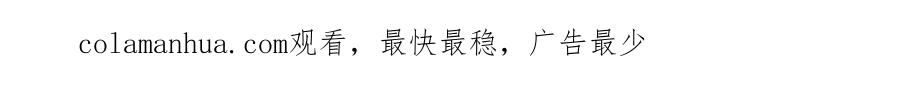 忽如一夜病娇来 序章 腹黑继兄的千层套路 第48页