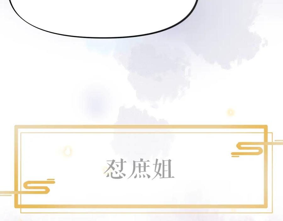 忽如一夜病娇来 序章 腹黑继兄的千层套路 第15页