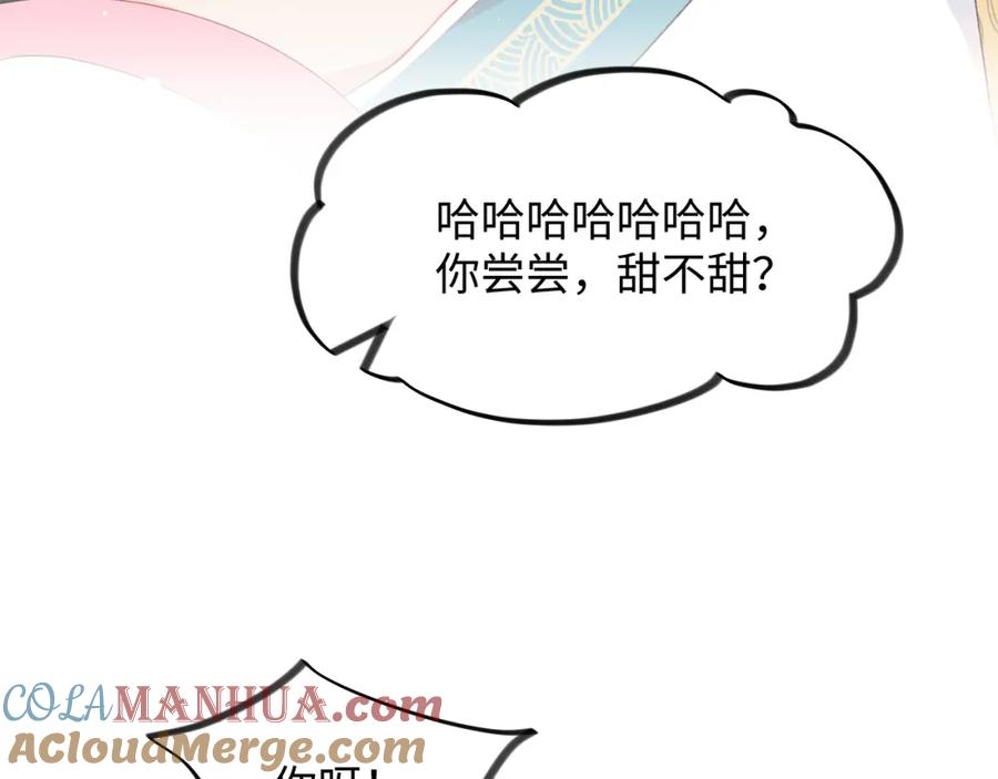 忽如一夜病娇来 第27话 情窦初开，想亲亲？ 第19页