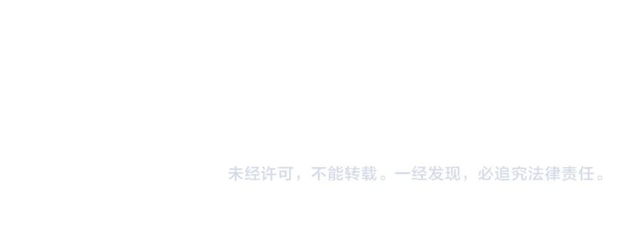 忽如一夜病娇来 第27话 情窦初开，想亲亲？ 第93页