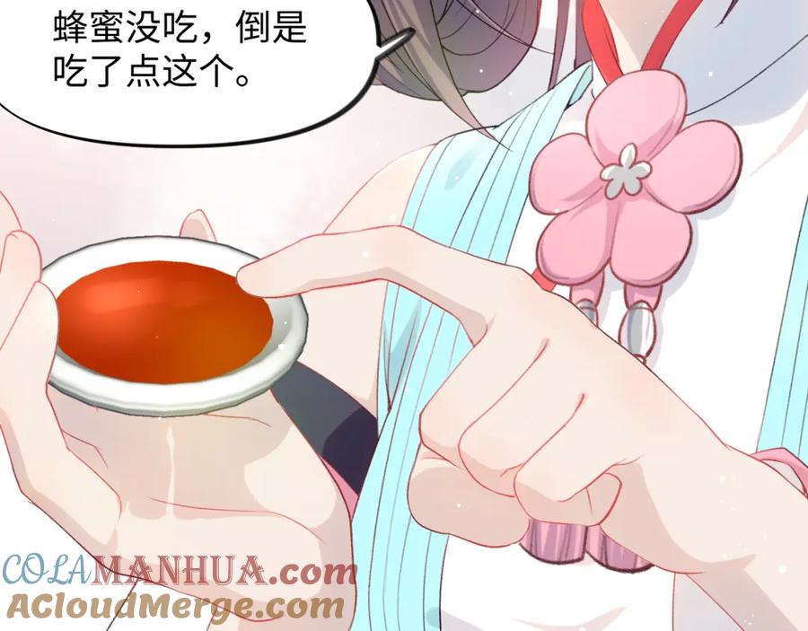 忽如一夜病娇来 第27话 情窦初开，想亲亲？ 第10页