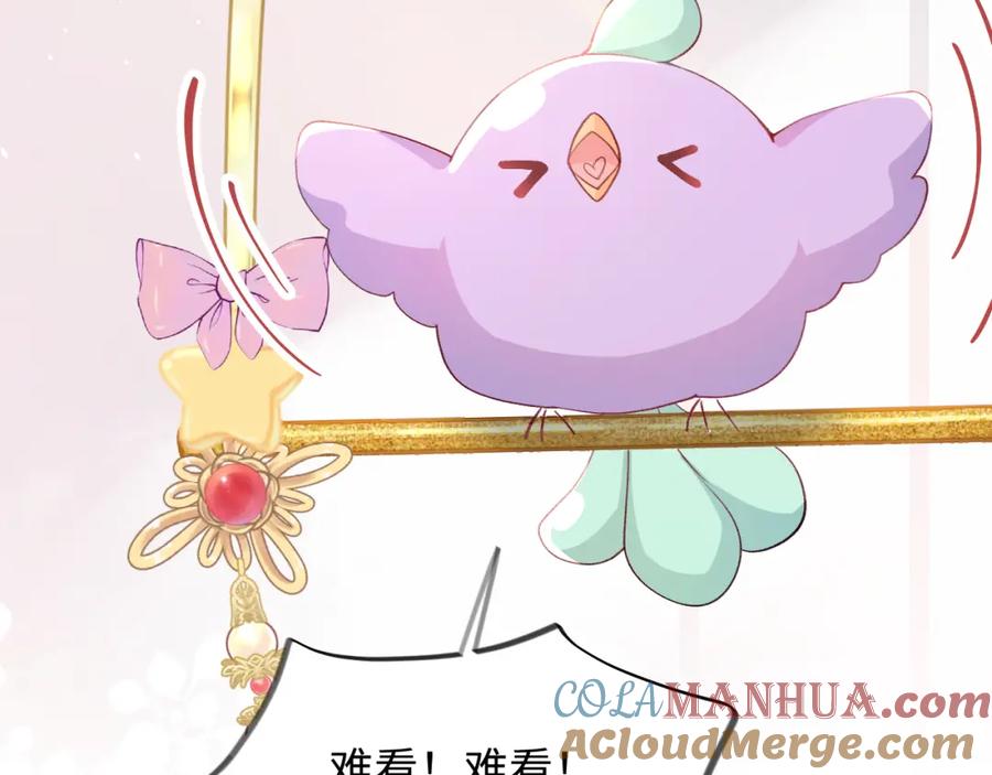 忽如一夜病娇来 第28话 怦然心动 第49页