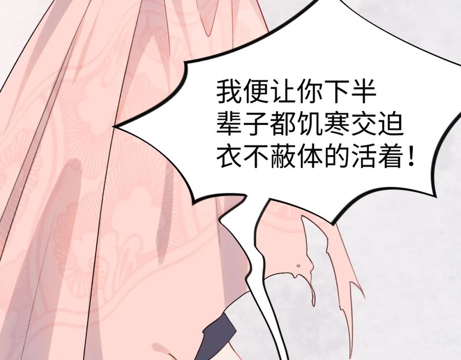 忽如一夜病娇来 第28话 怦然心动 第11页