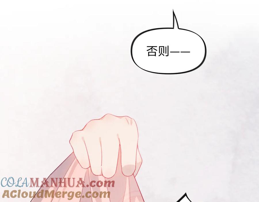 忽如一夜病娇来 第28话 怦然心动 第10页