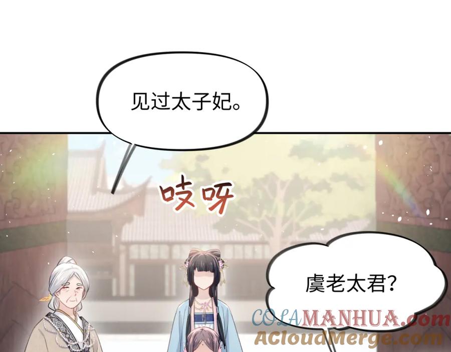 忽如一夜病娇来 第29话 哥哥的占有欲 第41页