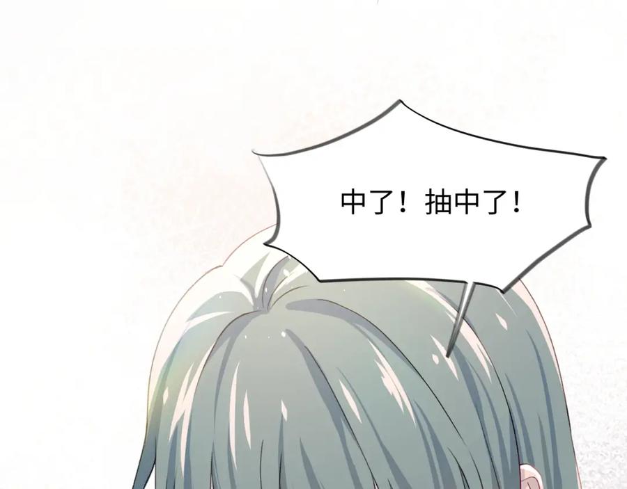 忽如一夜病娇来 第29话 哥哥的占有欲 第70页