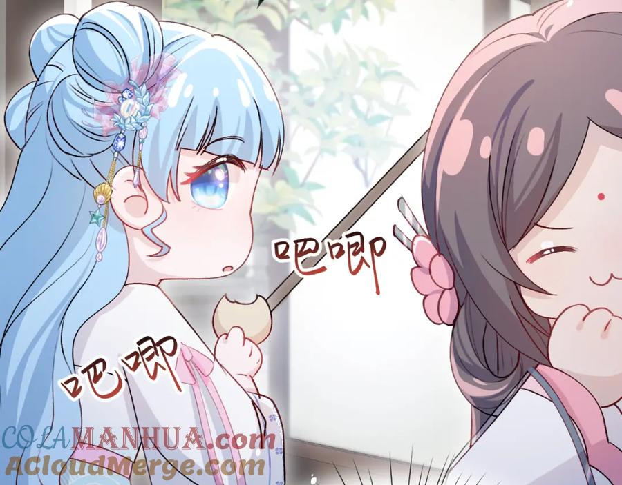 忽如一夜病娇来 第29话 哥哥的占有欲 第101页