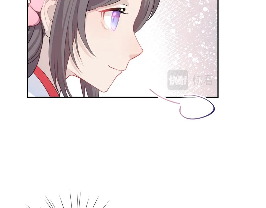 忽如一夜病娇来 第29话 哥哥的占有欲 第74页