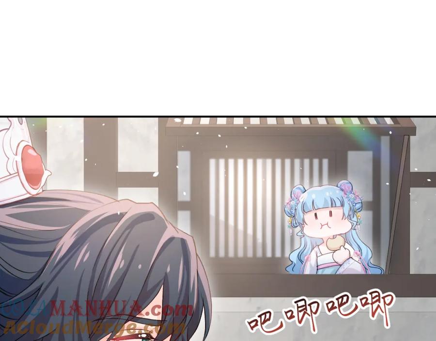 忽如一夜病娇来 第29话 哥哥的占有欲 第97页