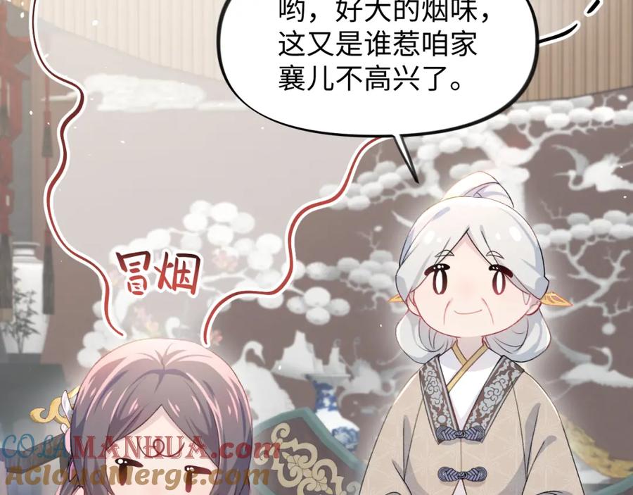 忽如一夜病娇来 第29话 哥哥的占有欲 第21页