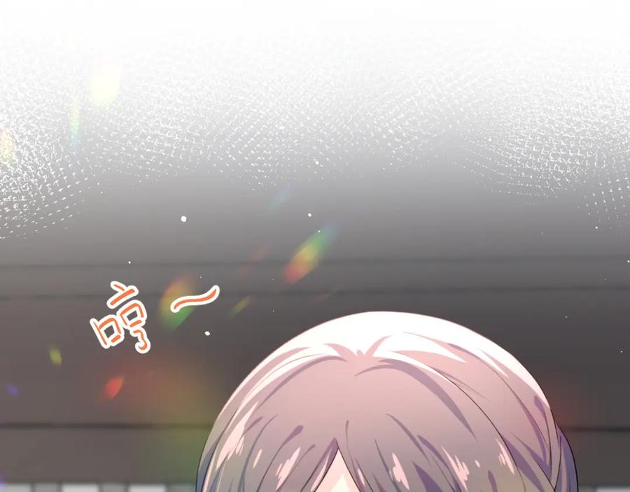 忽如一夜病娇来 第30话 襄儿被欺负？！ 第7页